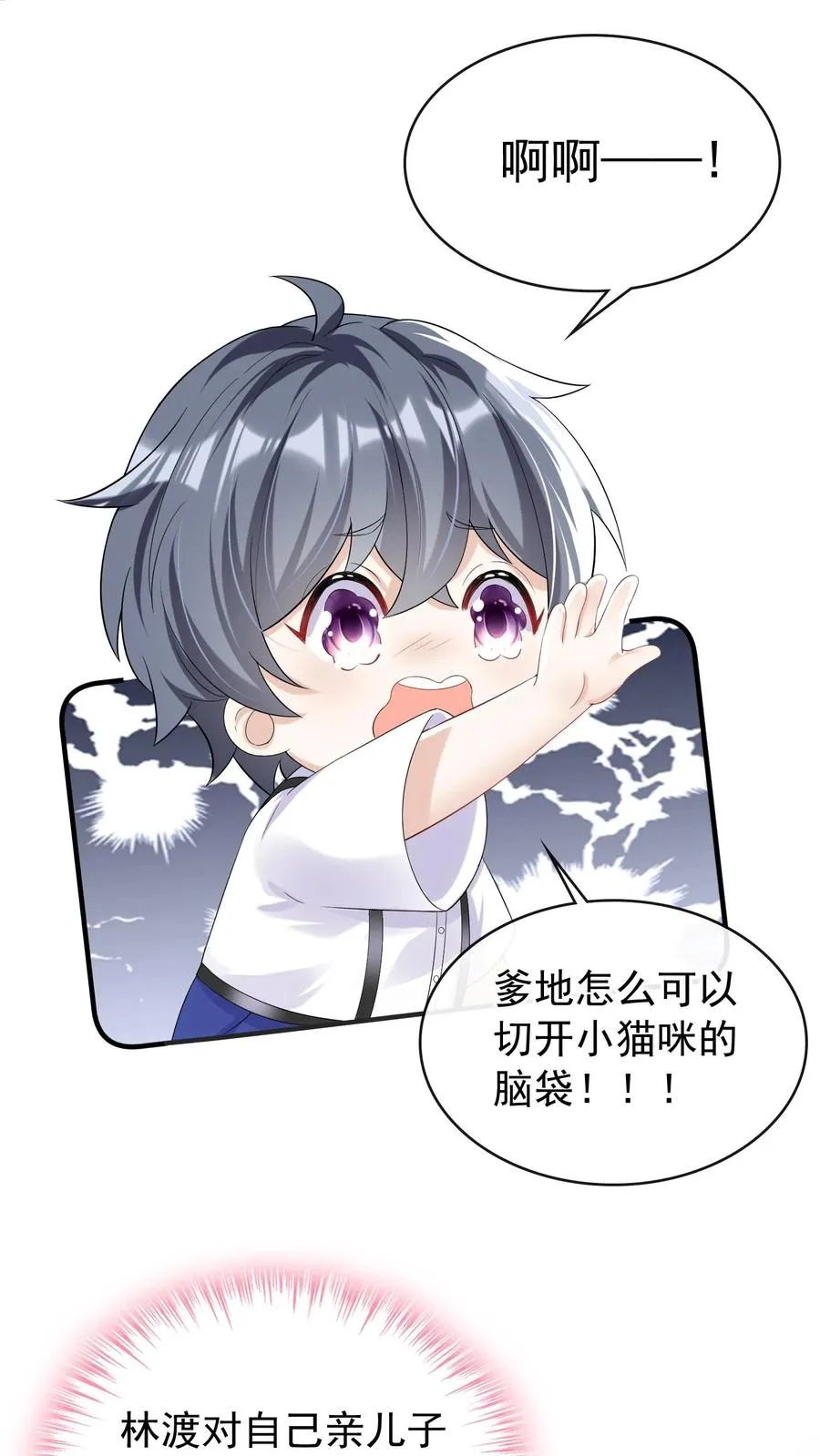 咬定前夫不放松漫画,第26话 这是妈咪给我做的！2图
