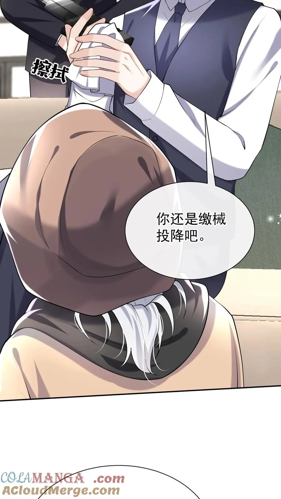 咬定前夫不放松漫画,第163话 等你的好消息~2图