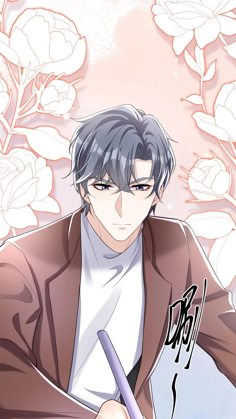 咬定前夫不放松漫画,第91话 这设计……好野！2图
