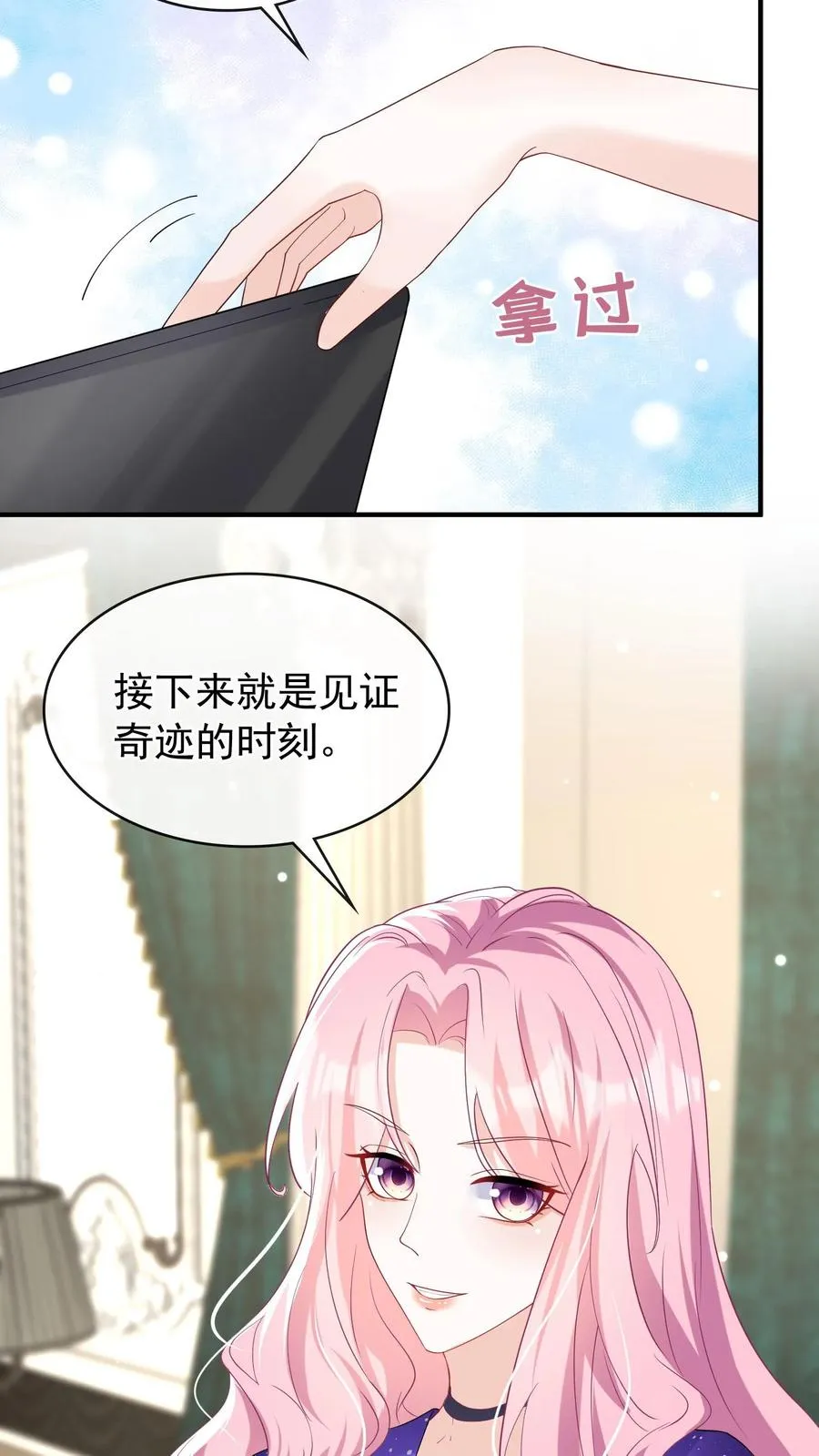 咬定前夫不放松漫画,第37话 这才是原版！2图