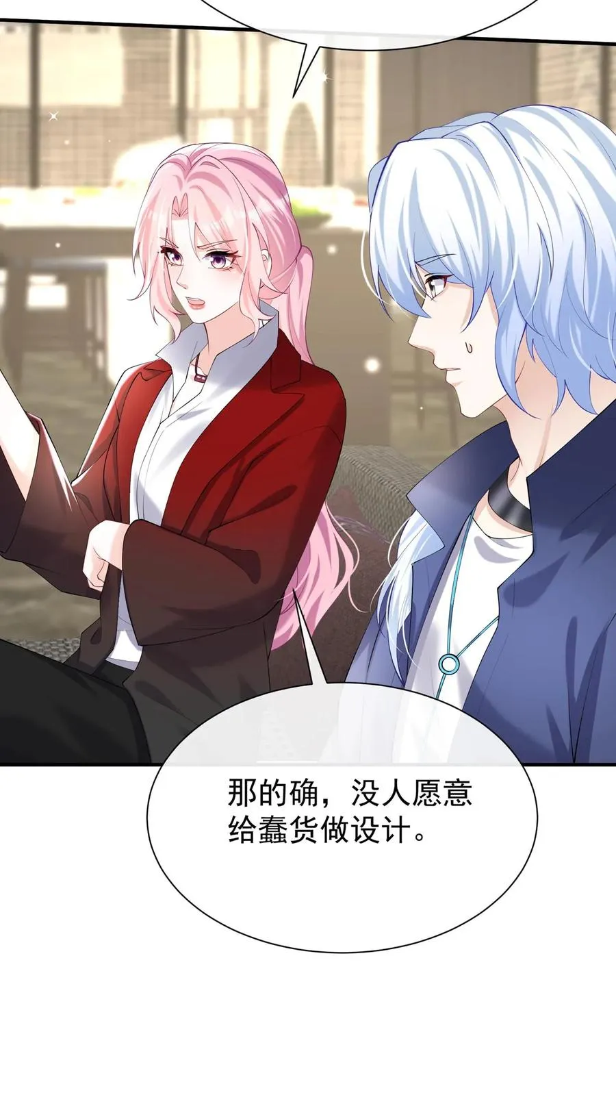 咬定前夫不放松漫画,第109话 我信任我的设计师2图
