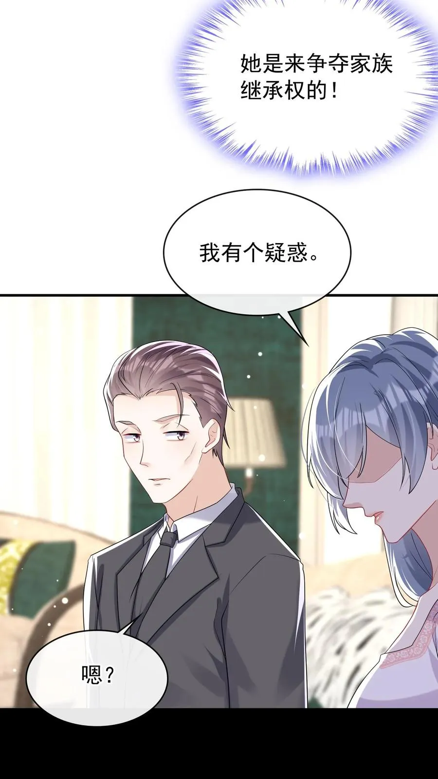 咬定前夫不放松漫画,第35话 你说的是哪个妈？2图