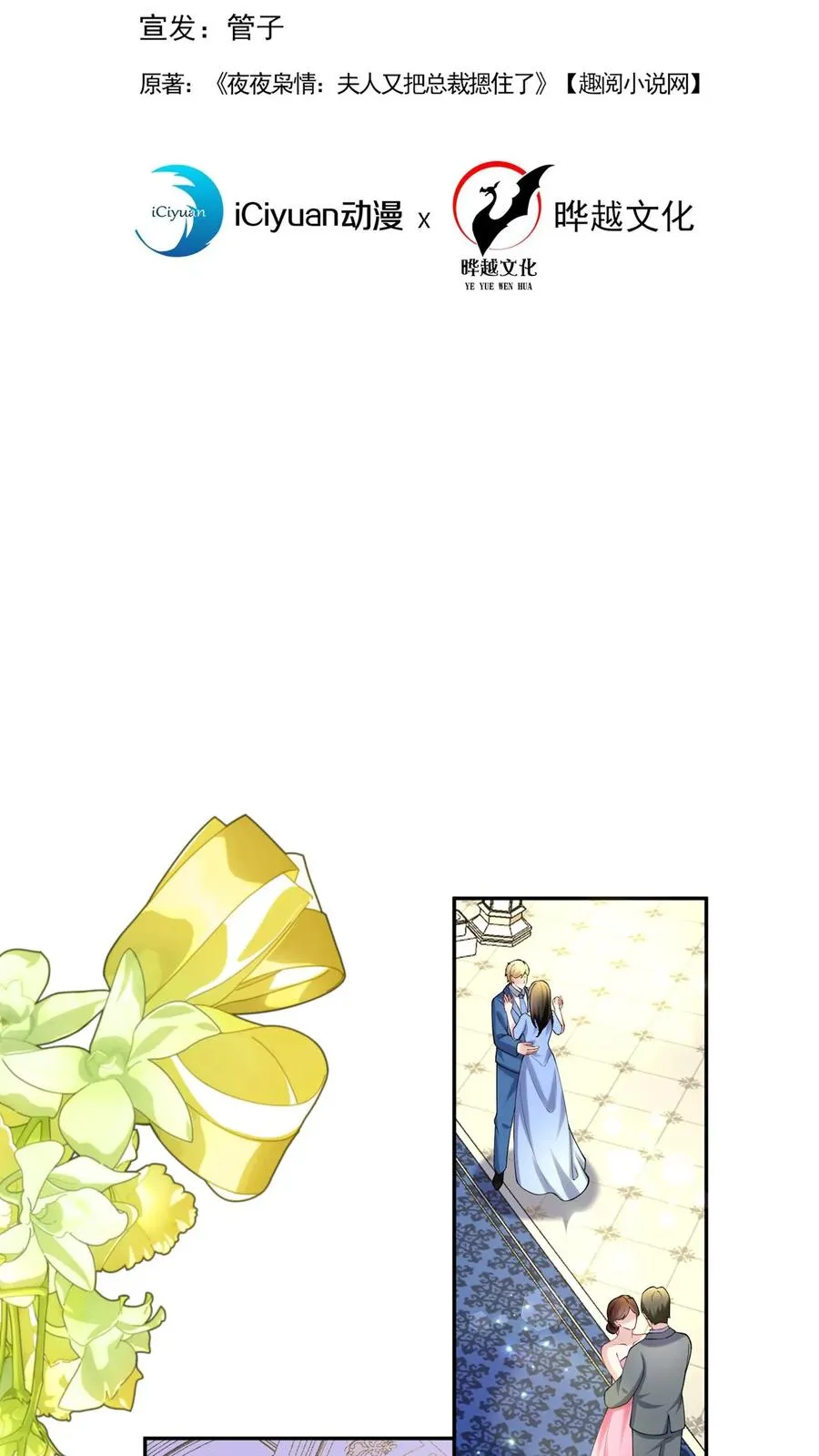 咬定前夫不放松漫画,第171话 你就这么恨我？2图