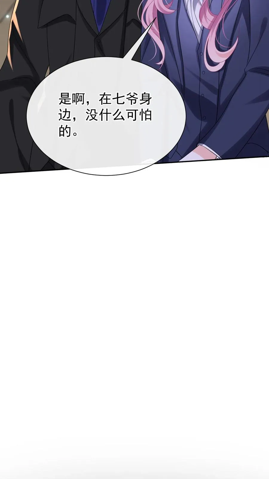 咬定前夫不放松漫画,第173话 匕首果然有问题2图