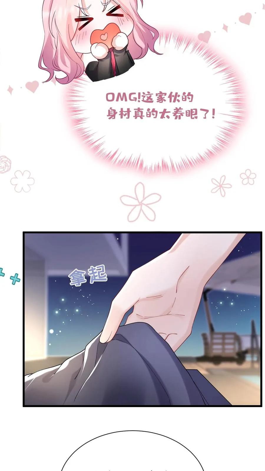 咬定前夫不放松漫画,第58话 你这是，欲擒故纵？2图
