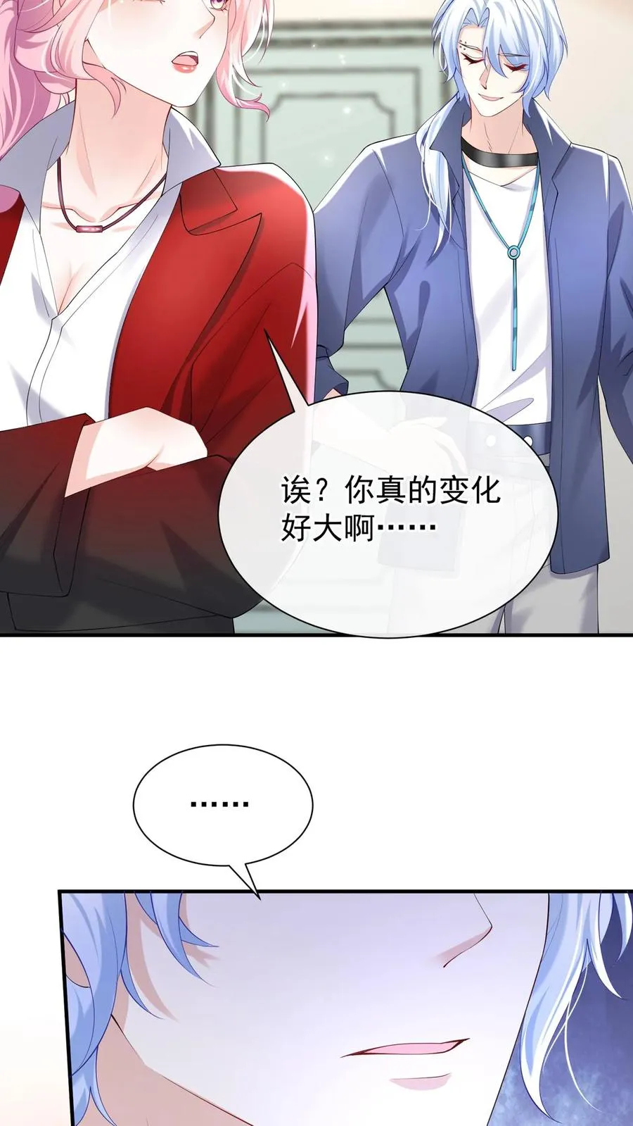 咬定前夫不放松漫画,第108话 绍兄，风采依旧啊1图