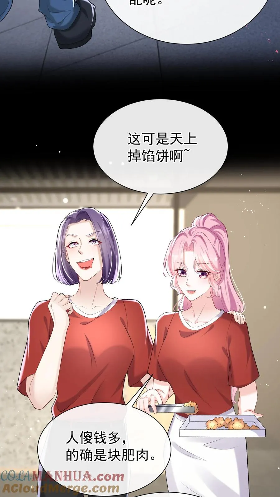 咬定前夫不放松漫画,第52话 她在这里当厨子？1图