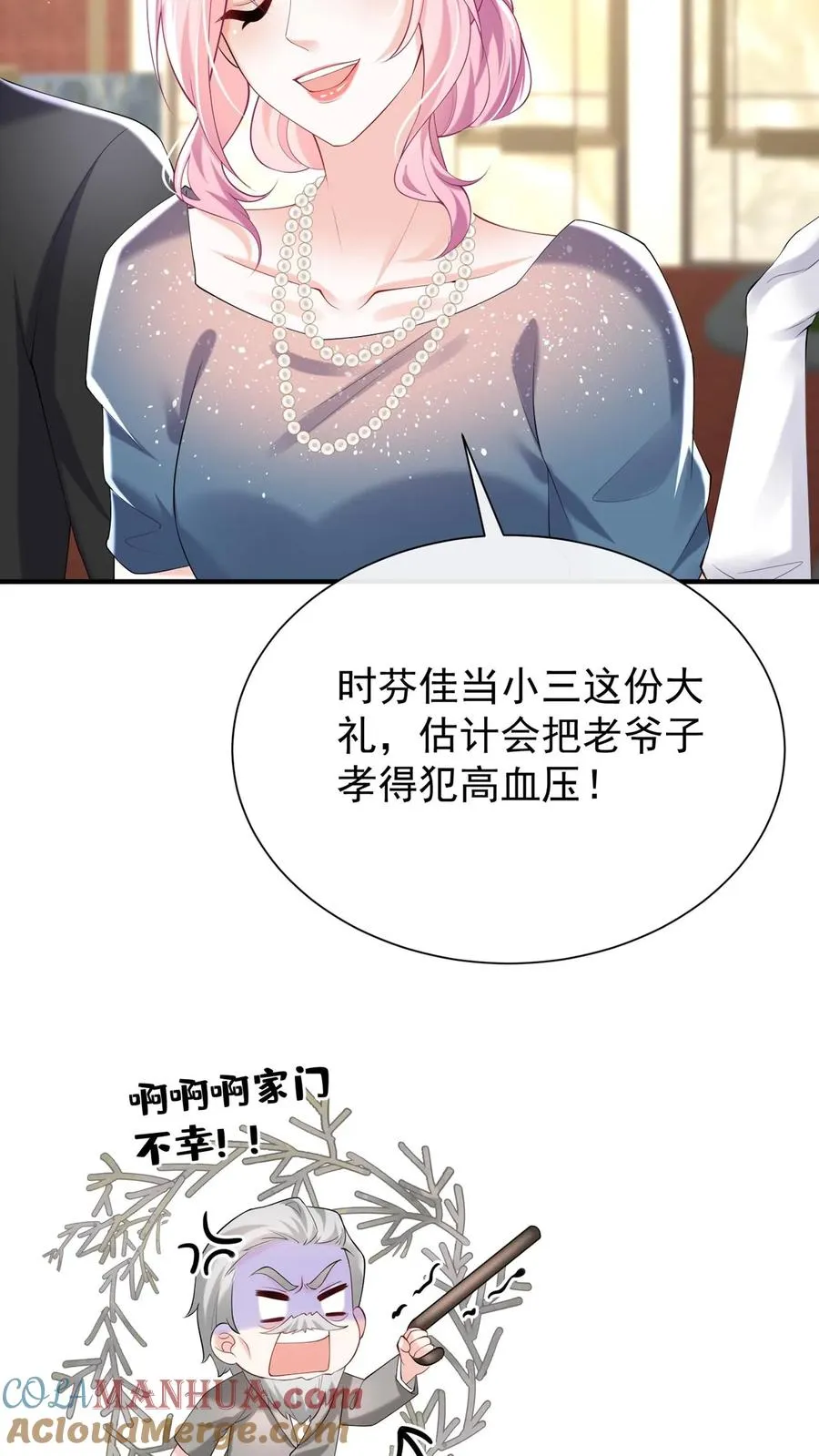 咬定前夫不放松漫画,第124话 新年快乐，宝贝们1图