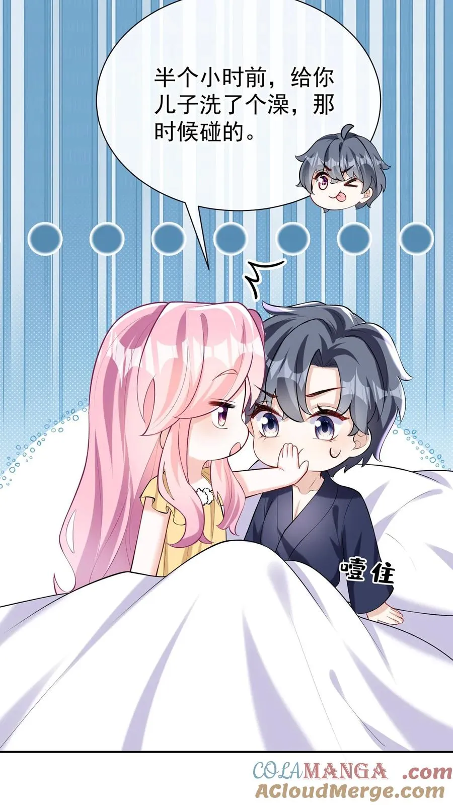 咬定前夫不放松漫画,第159话 你还摸了别人的？1图