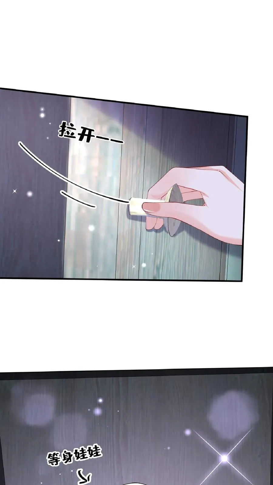 咬定前夫不放松漫画,第137话 你真是……骚断腿2图