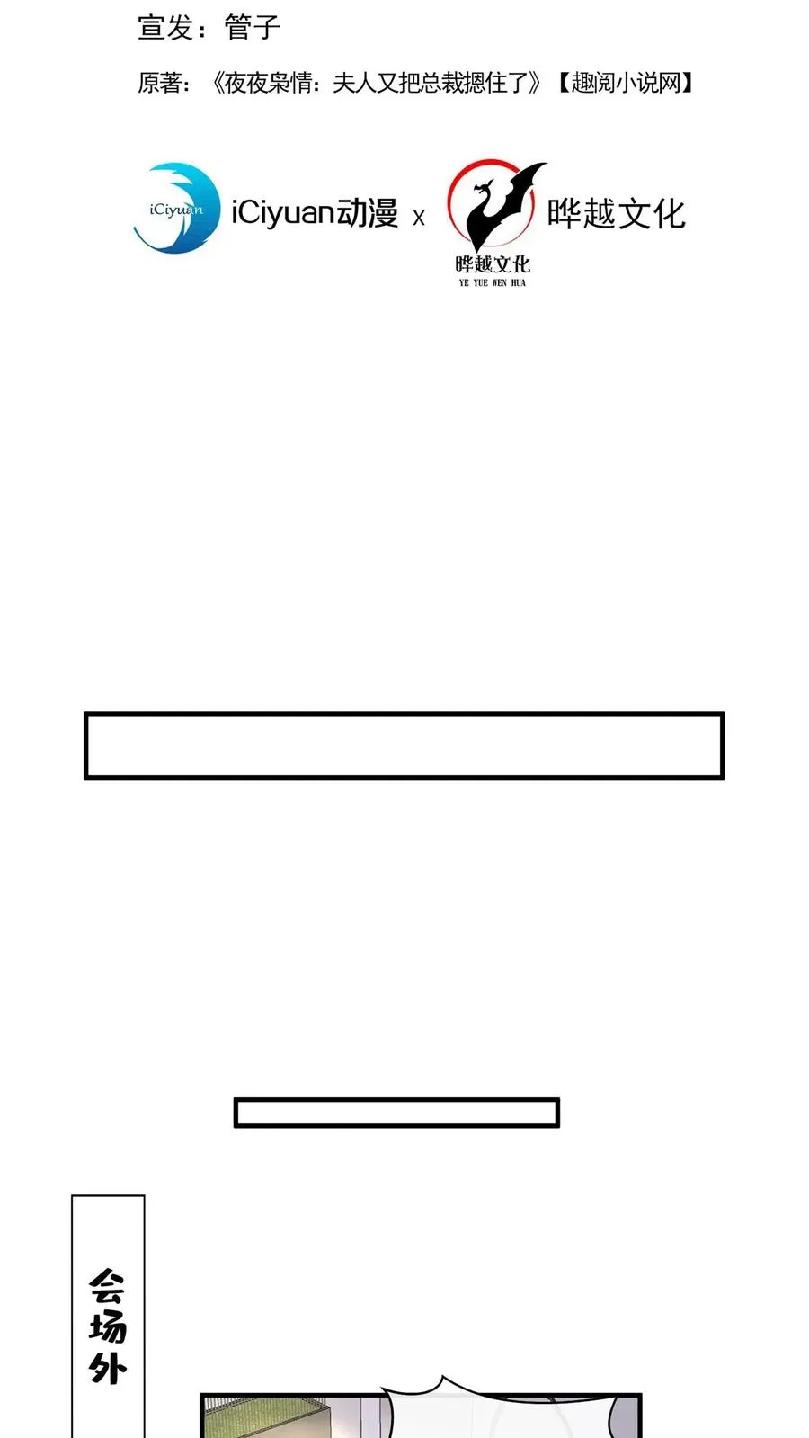 咬定前夫不放松漫画,第115话 你，拿过奖吗？2图