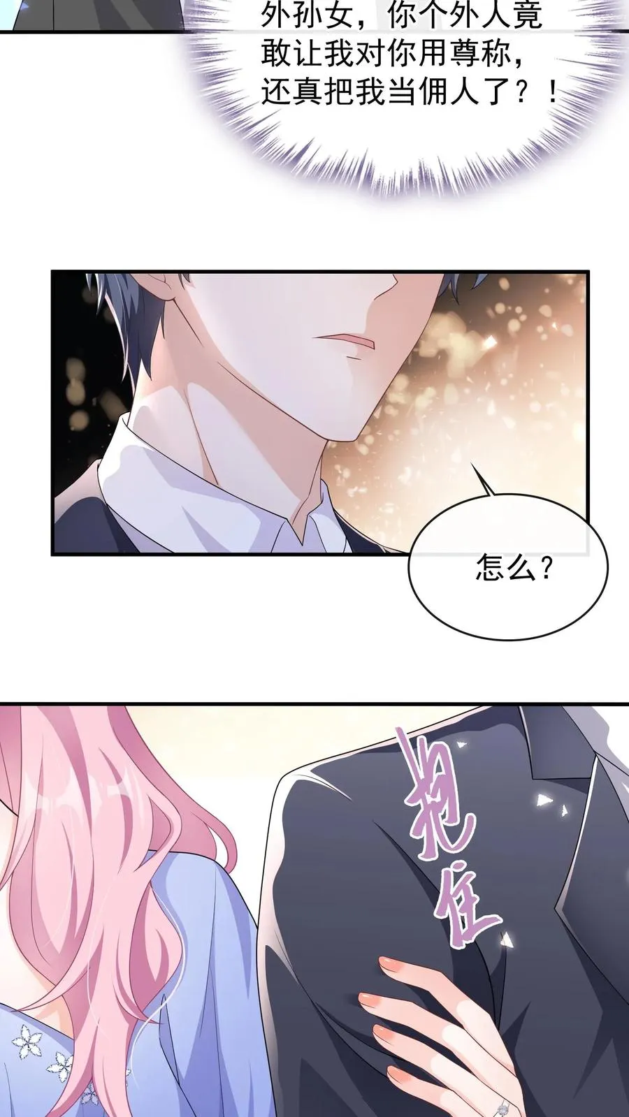 咬定前夫不放松漫画,第25话 灼宝挑食？2图