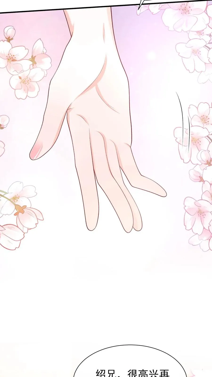 咬定前夫不放松漫画,第90话 妖儿姐？醉哥？2图