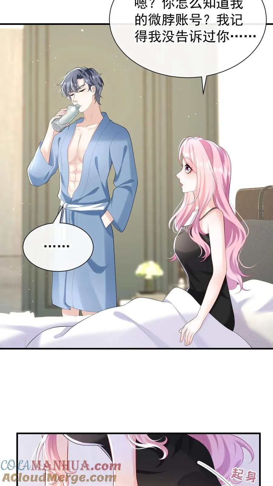 咬定前夫不放松漫画,第76话 颤抖吧，喷子们！1图