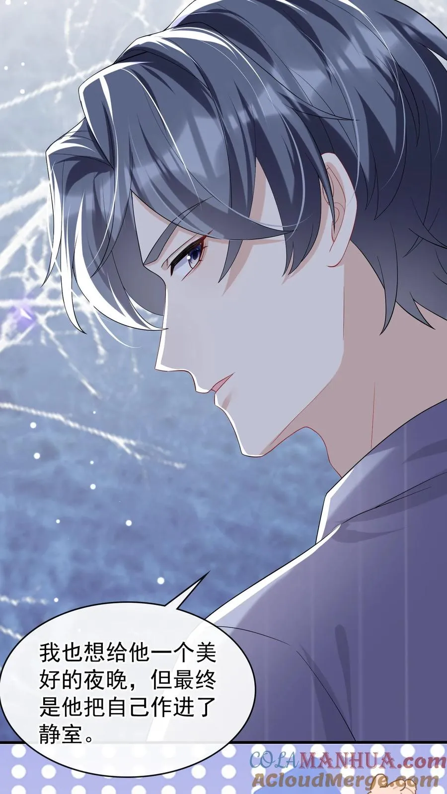 咬定前夫不放松漫画,第30话 你要和我分房睡？1图