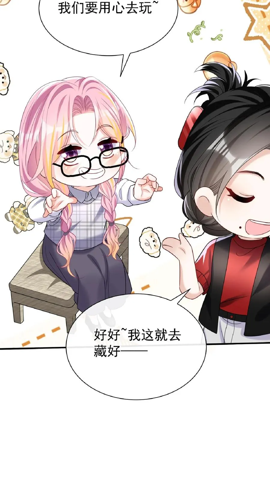 咬定前夫不放松漫画,第134话 你是不是不想干了？2图