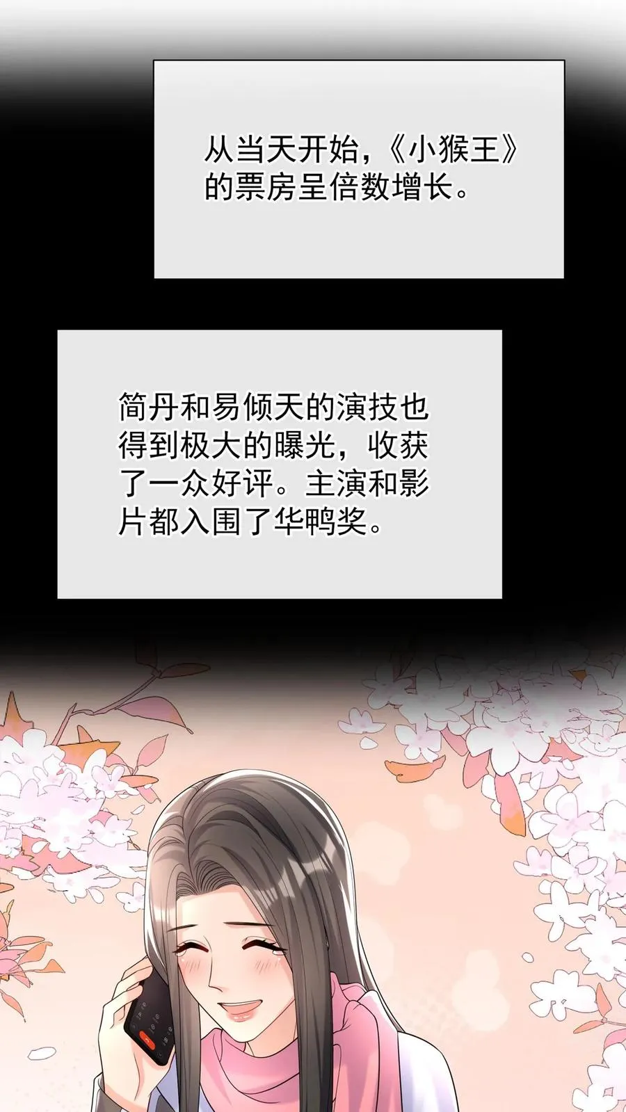 咬定前夫不放松漫画,第111话 你该怕我，而不是他2图