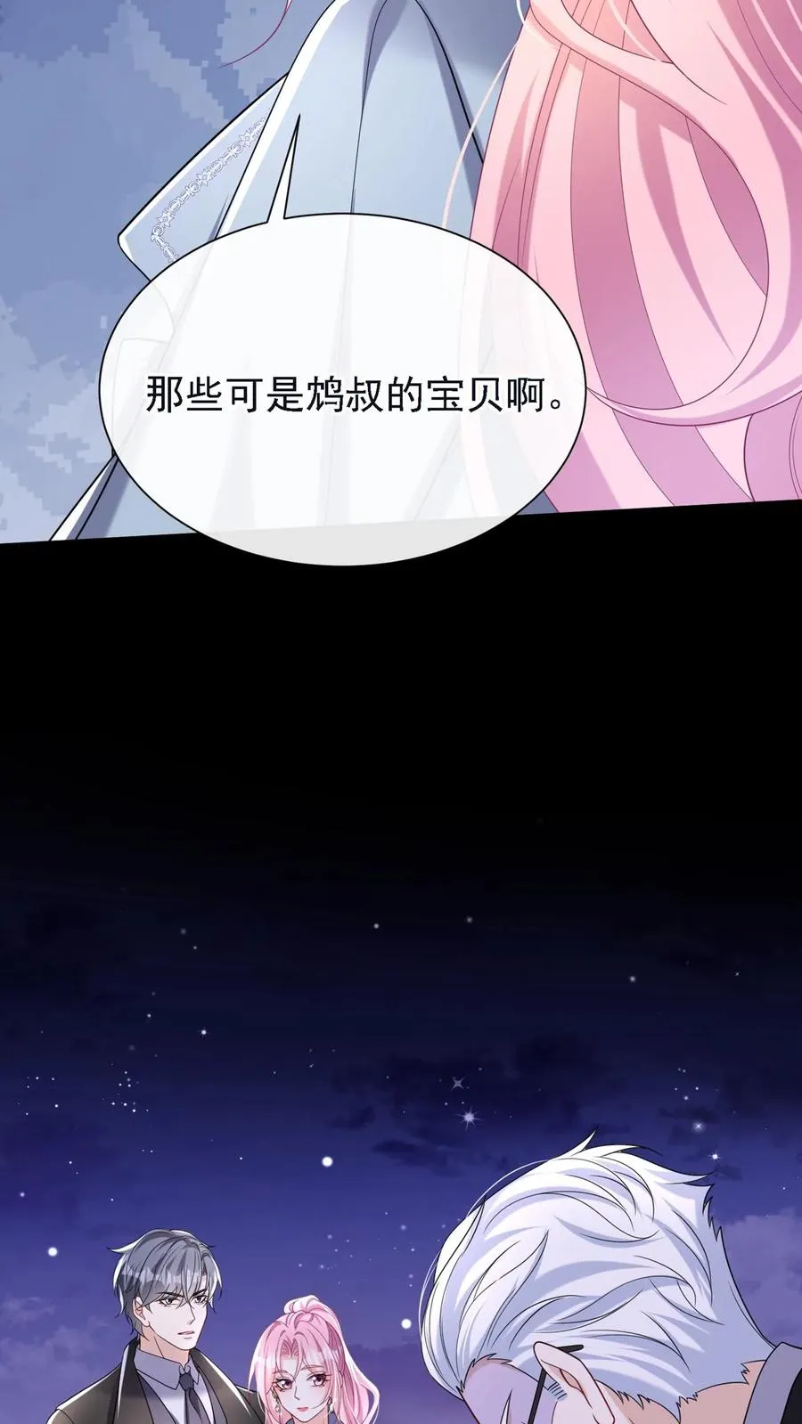咬定前夫不放松漫画,第153话 你这个毒妇！1图