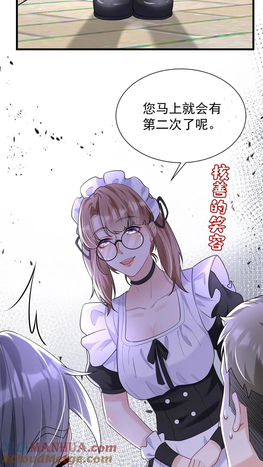 咬定前夫不放松漫画,第56话 你俩就锁死吧！1图