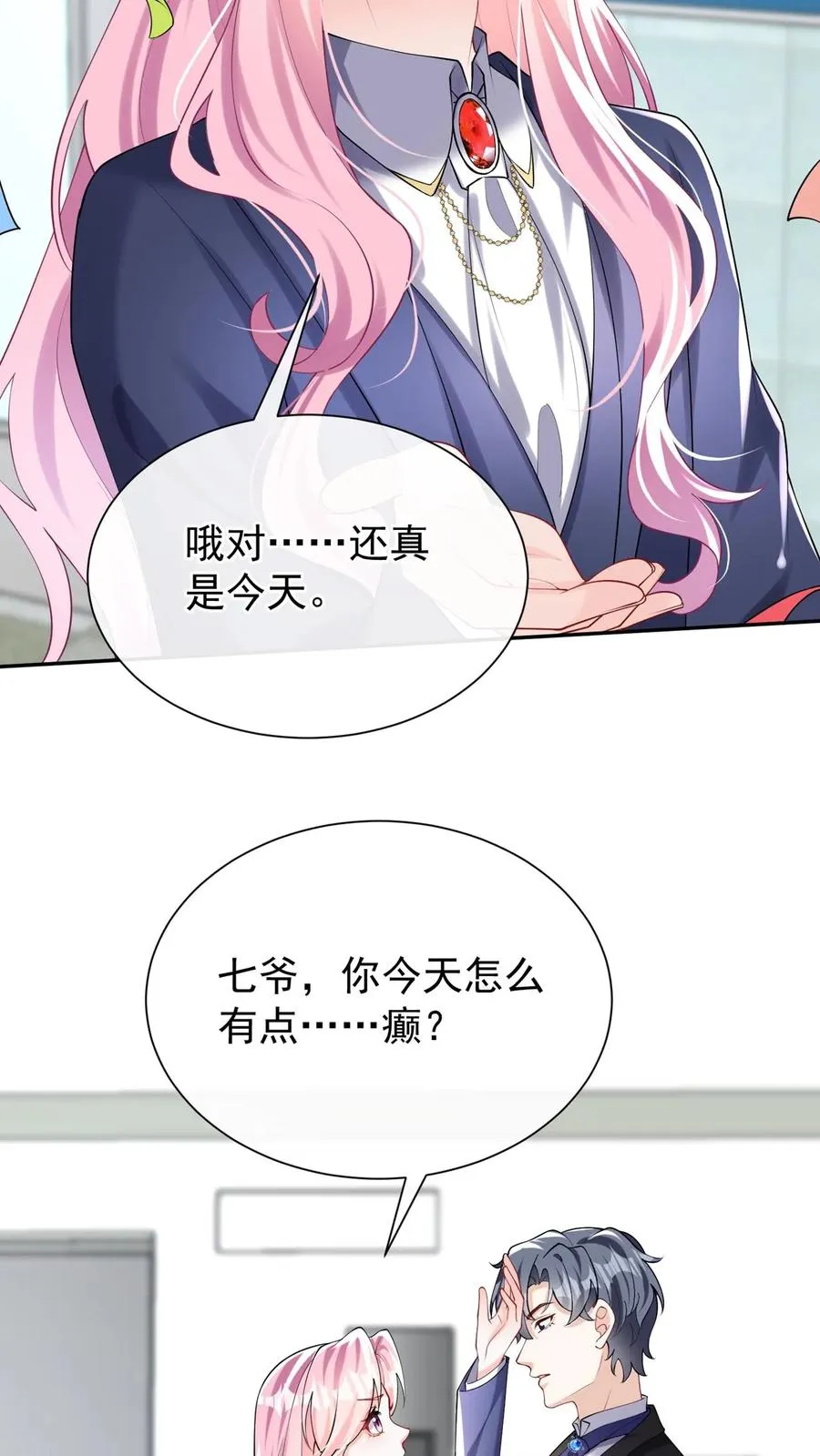 咬定前夫不放松漫画,第173话 匕首果然有问题1图