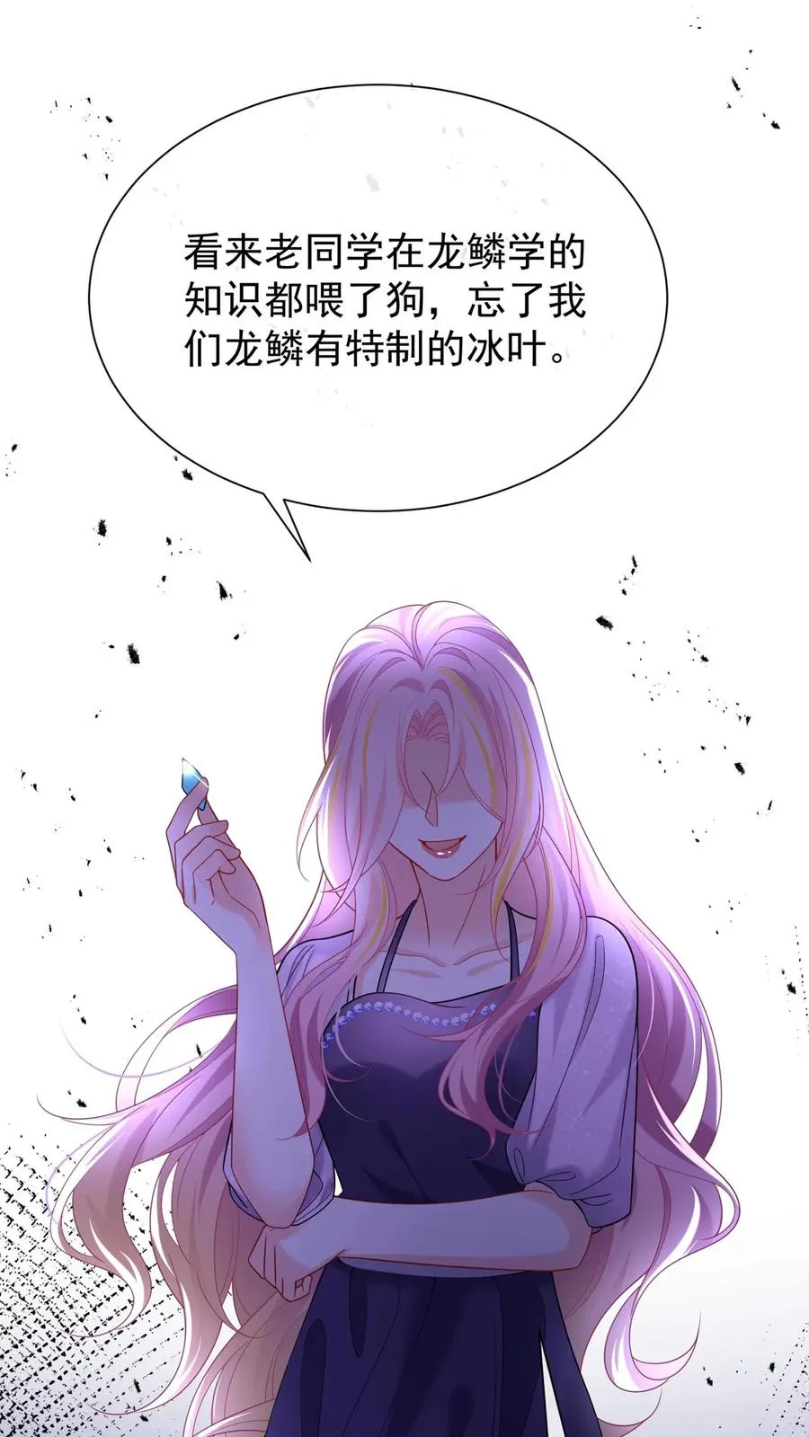 咬定前夫不放松漫画,第140话 现在，换我来催眠你1图