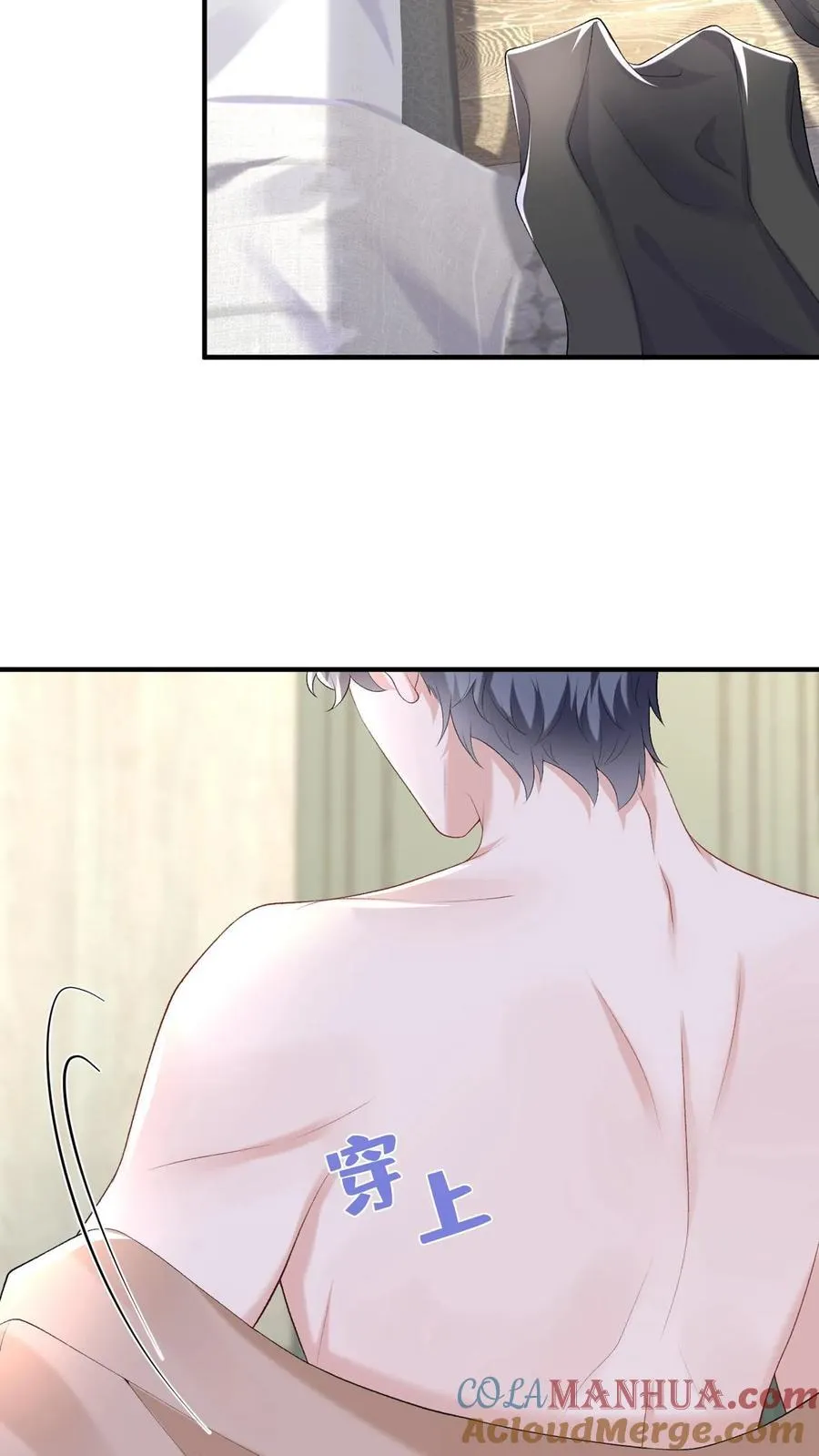 咬定前夫不放松漫画,第104话 我想让你保护我弟弟1图