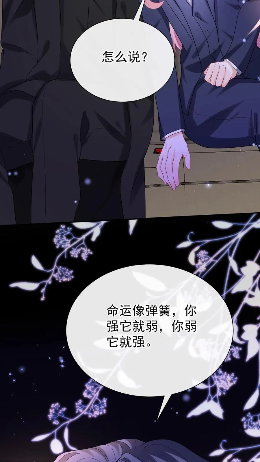 咬定前夫不放松漫画,第173话 匕首果然有问题1图