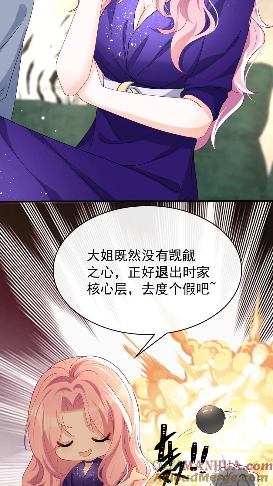 咬定前夫不放松漫画,第36话 这照片是假的！1图