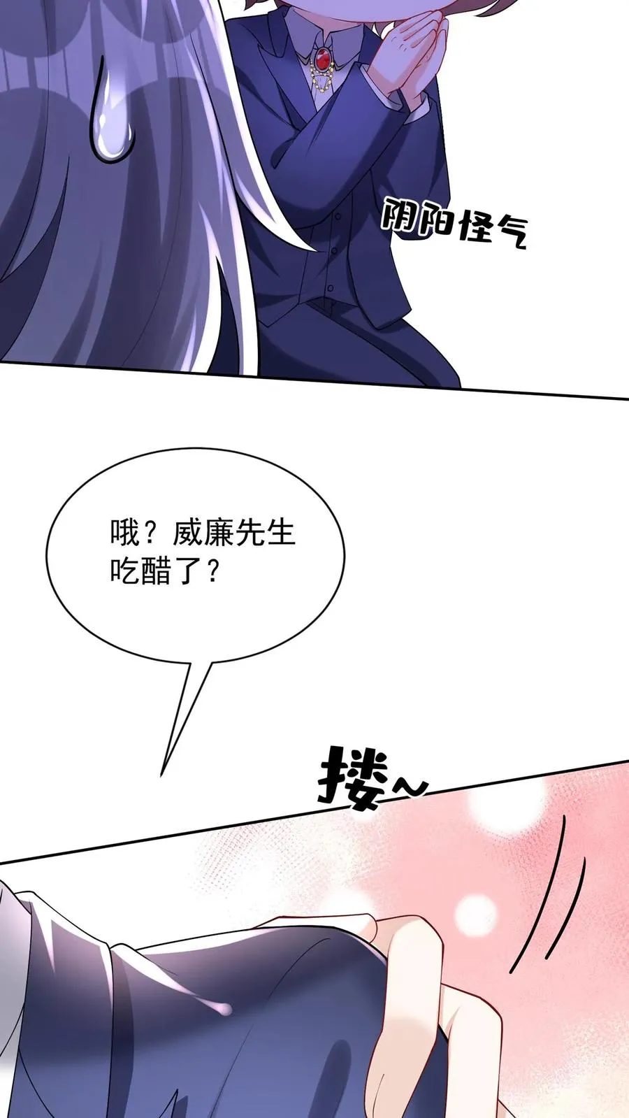 咬定前夫不放松漫画,第170话 有人要刺杀洪娇娇？2图