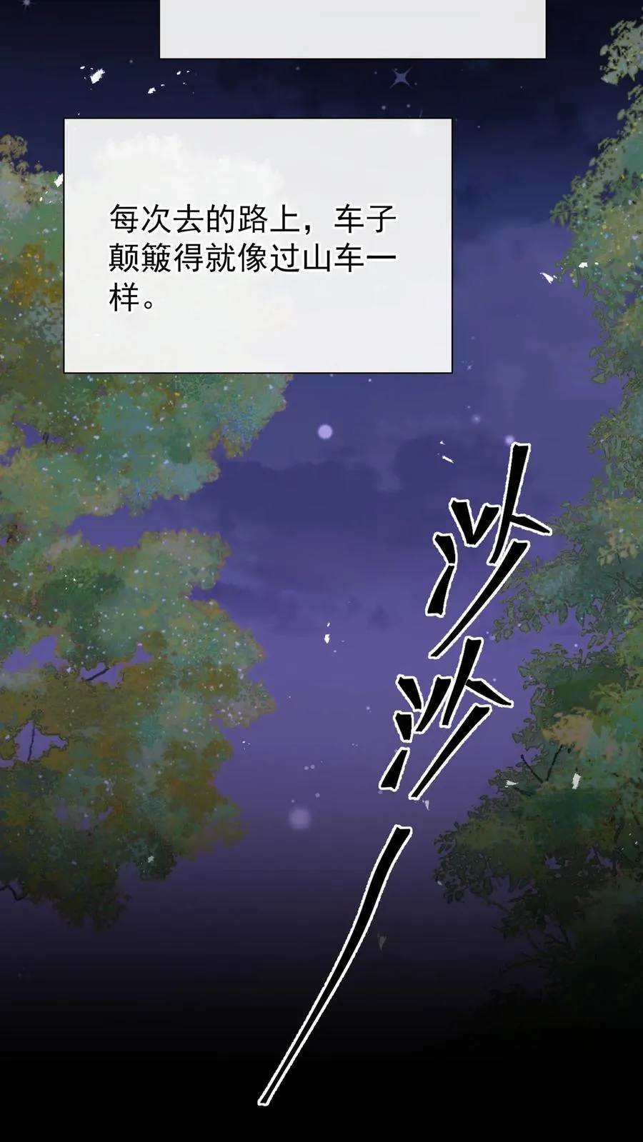 咬定前夫不放松漫画,第160话 这梦，好真实1图