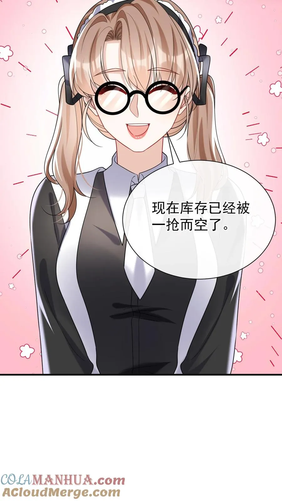 咬定前夫不放松漫画,第123话 她又当第三者了？2图