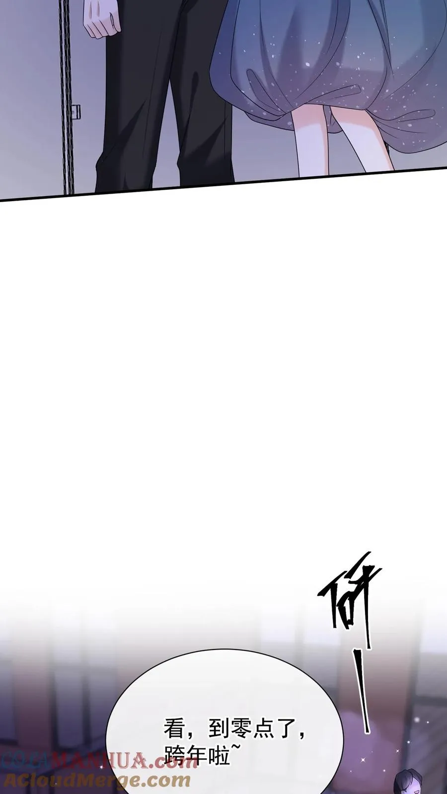 咬定前夫不放松漫画,第124话 新年快乐，宝贝们1图