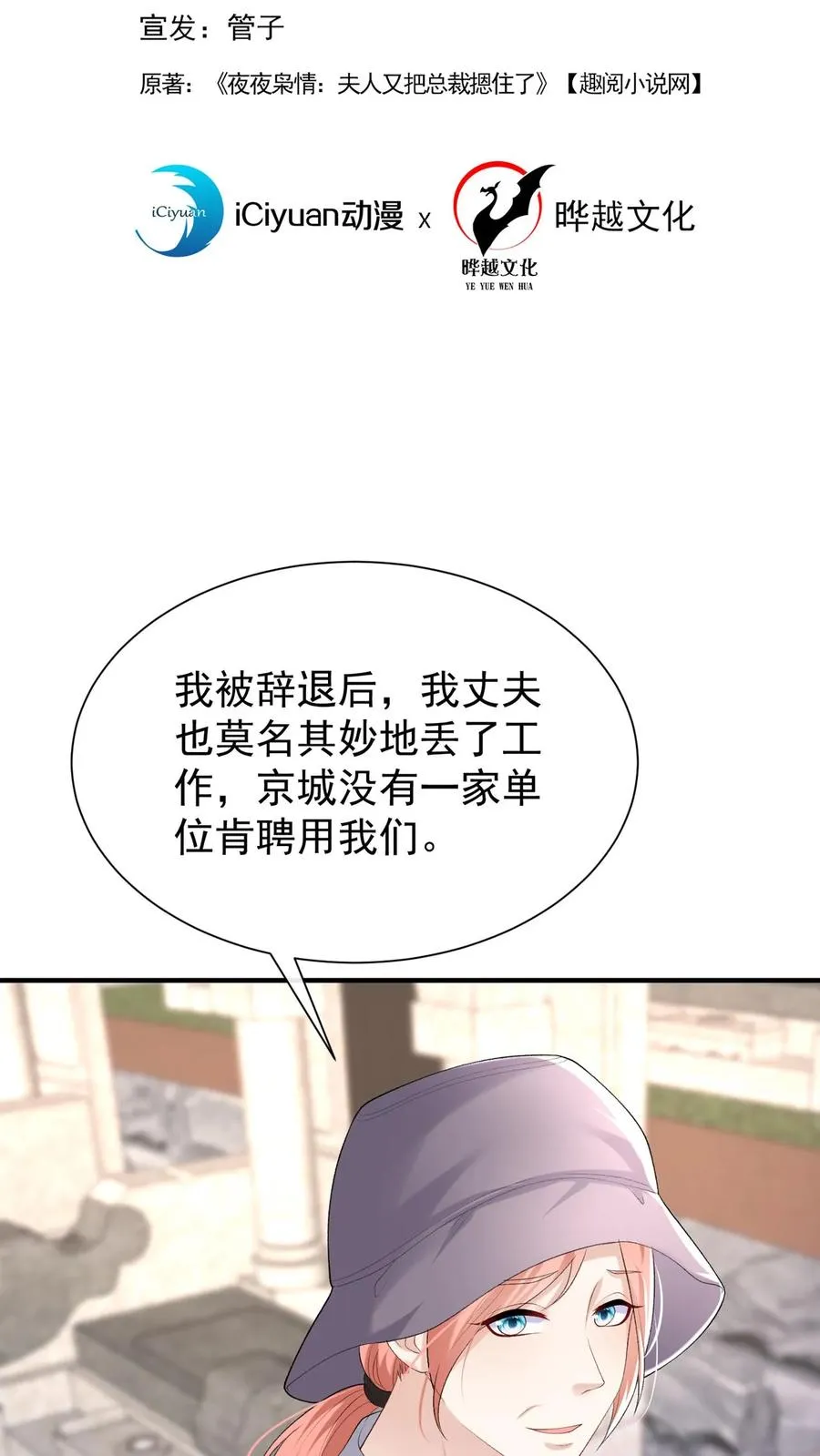 咬定前夫不放松漫画,第88话 这是，妈妈的肝脏？2图