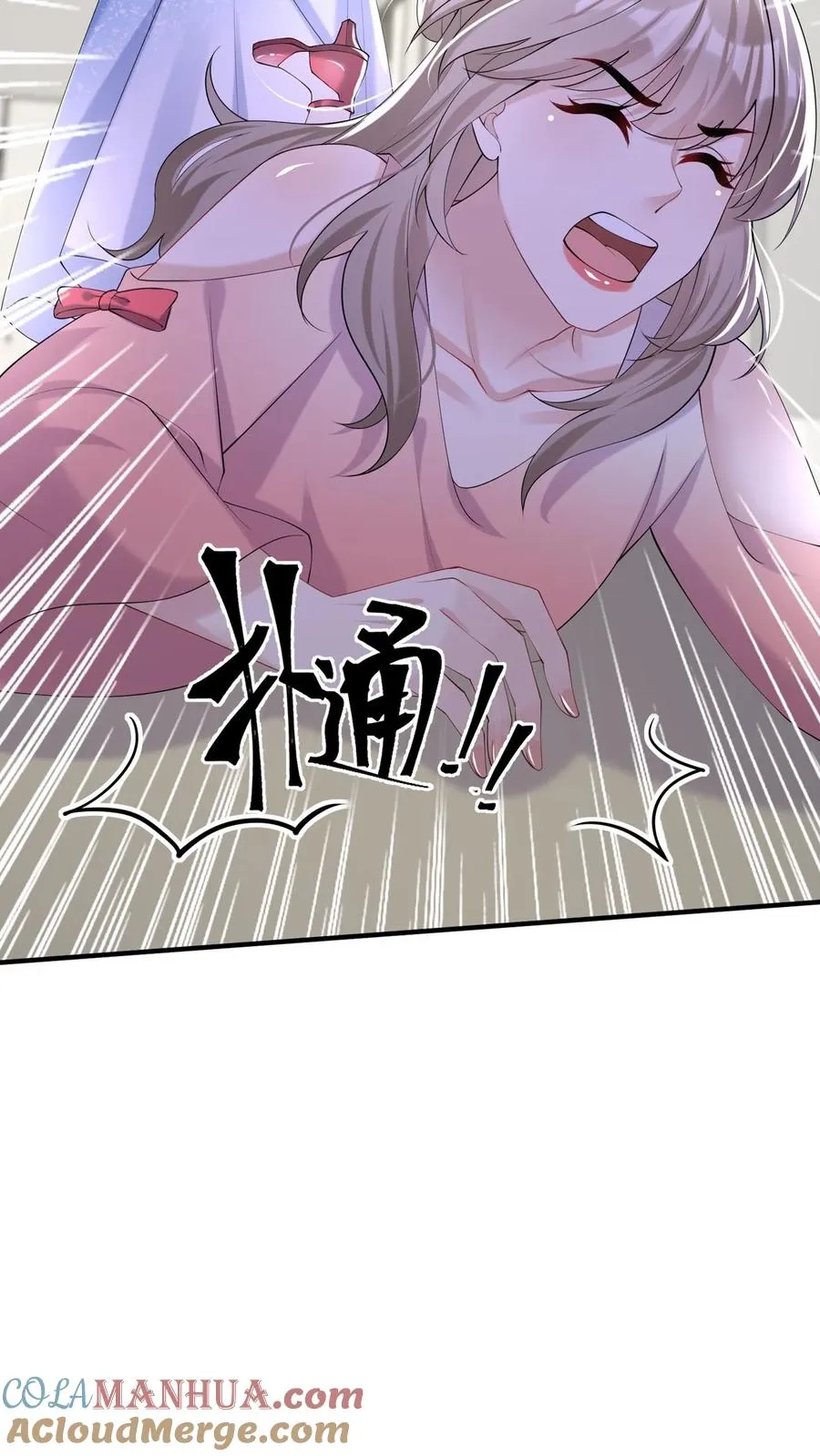 咬定前夫不放松漫画,第115话 你，拿过奖吗？1图