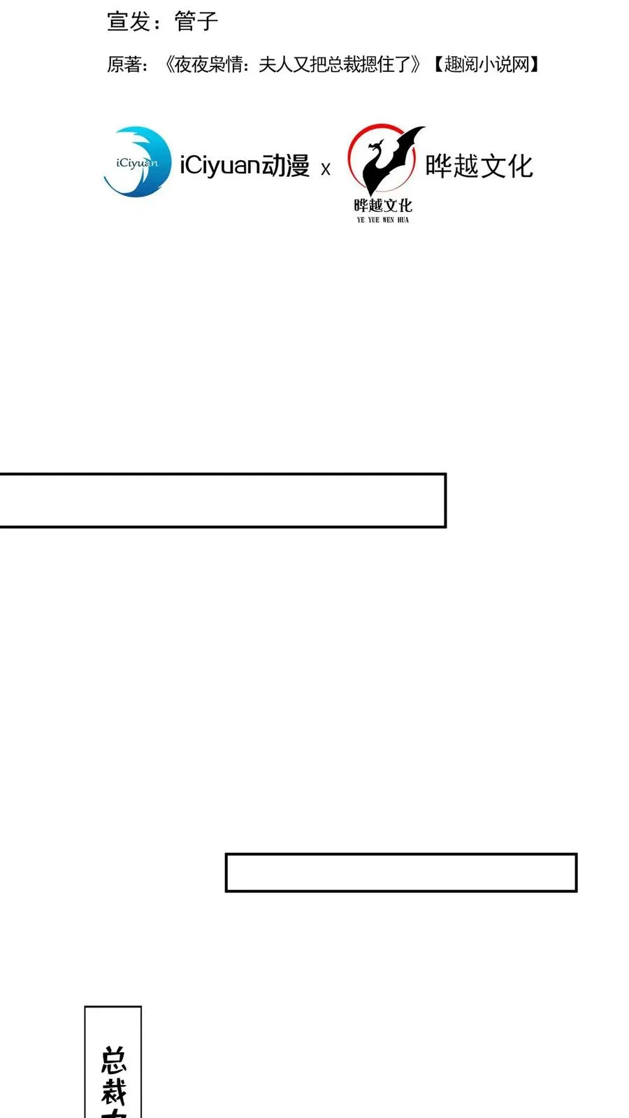 咬定前夫不放松漫画,第165话 她看了我的机密？2图