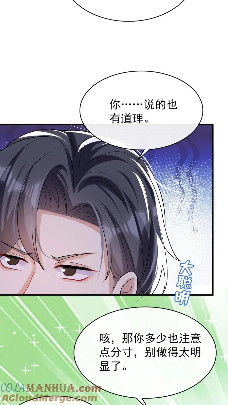 咬定前夫不放松漫画,第17话 时家二小姐是文盲？1图