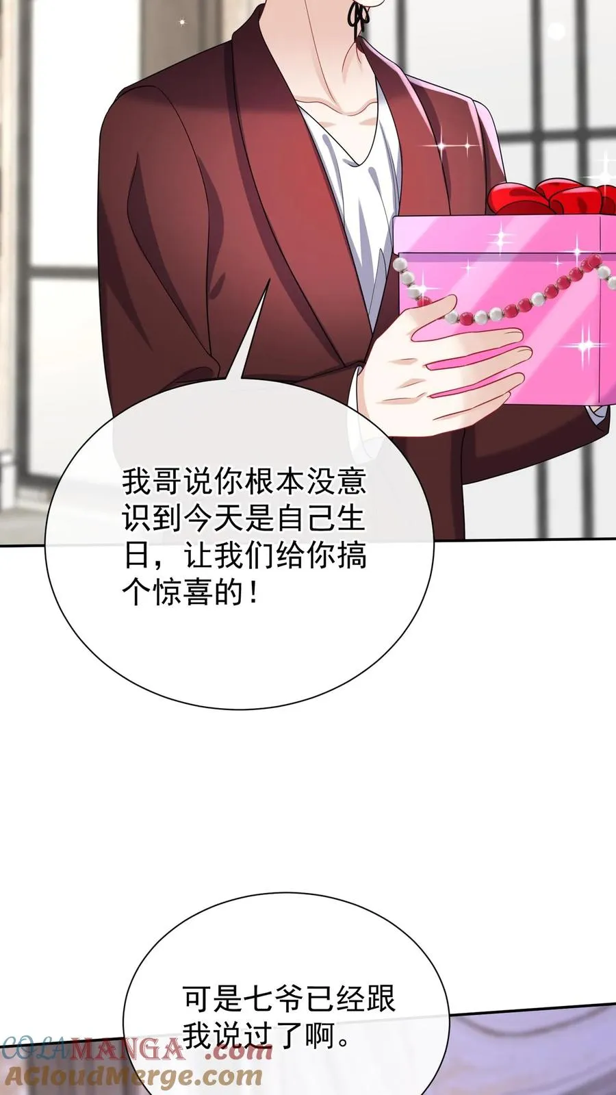 咬定前夫不放松漫画,第174话 最丑的是爹地！1图