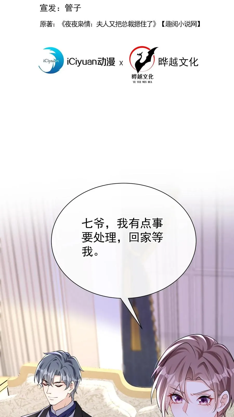 咬定前夫不放松漫画,第172话 不如我们肉搏？2图