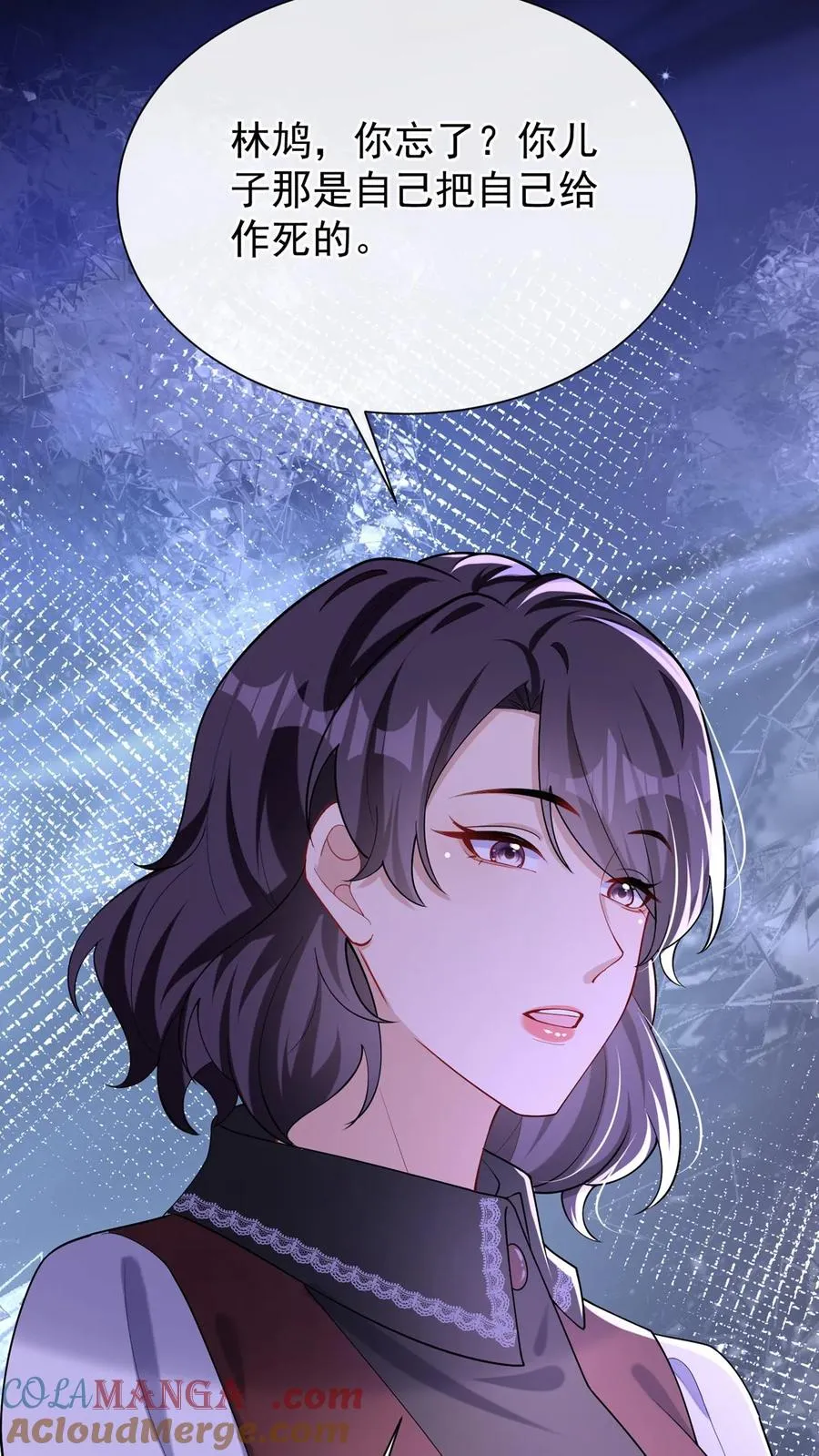 咬定前夫不放松漫画,第153话 你这个毒妇！2图