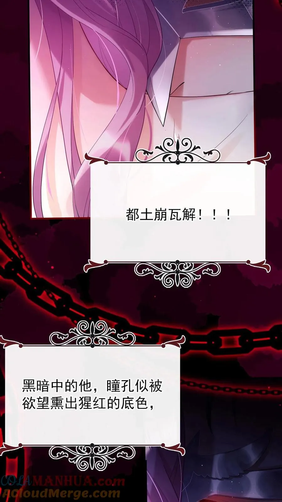 咬定前夫不放松漫画,第1话 难道……我重生了？1图