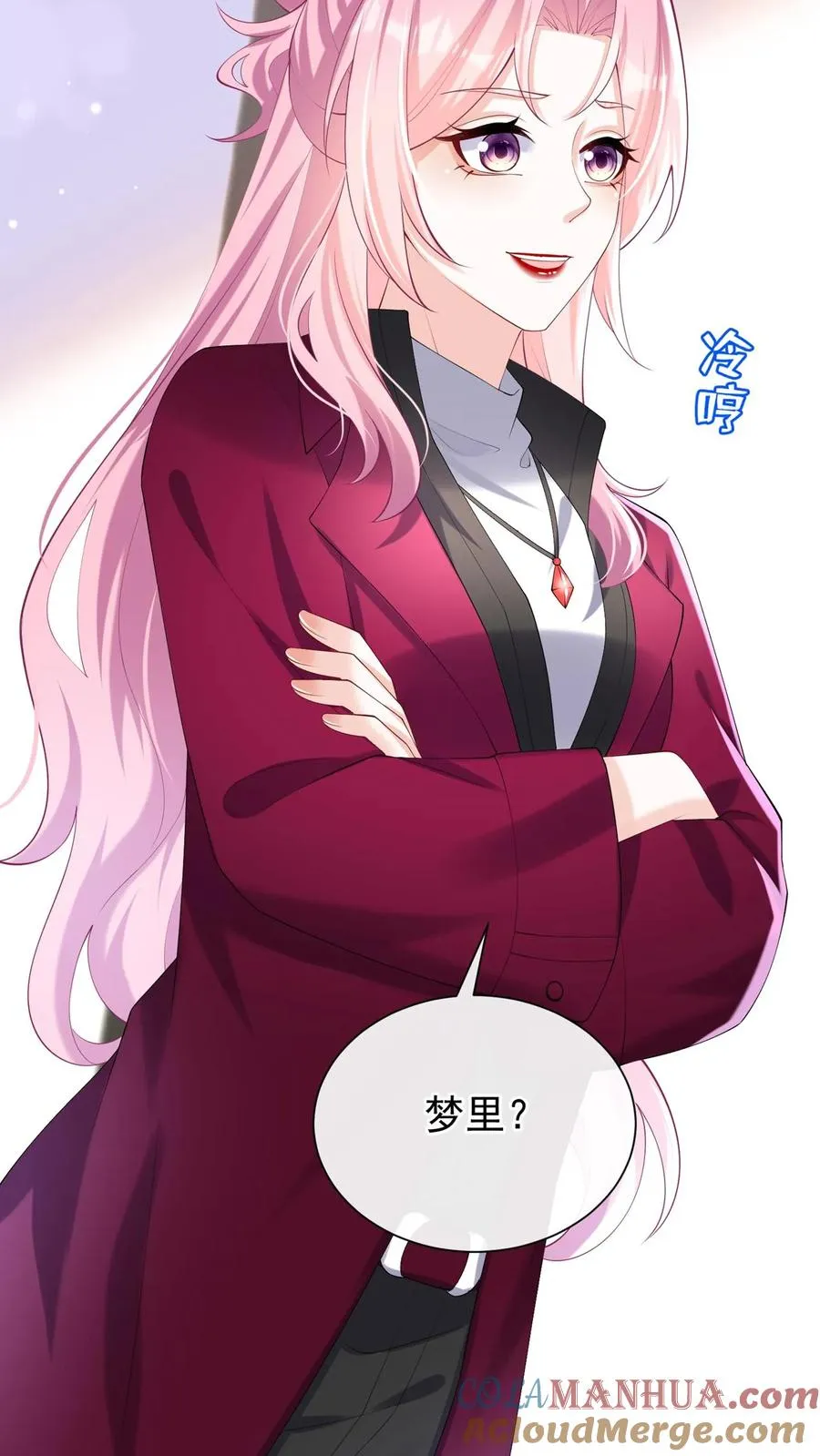 咬定前夫不放松漫画,第129话 你是要笑死我？1图