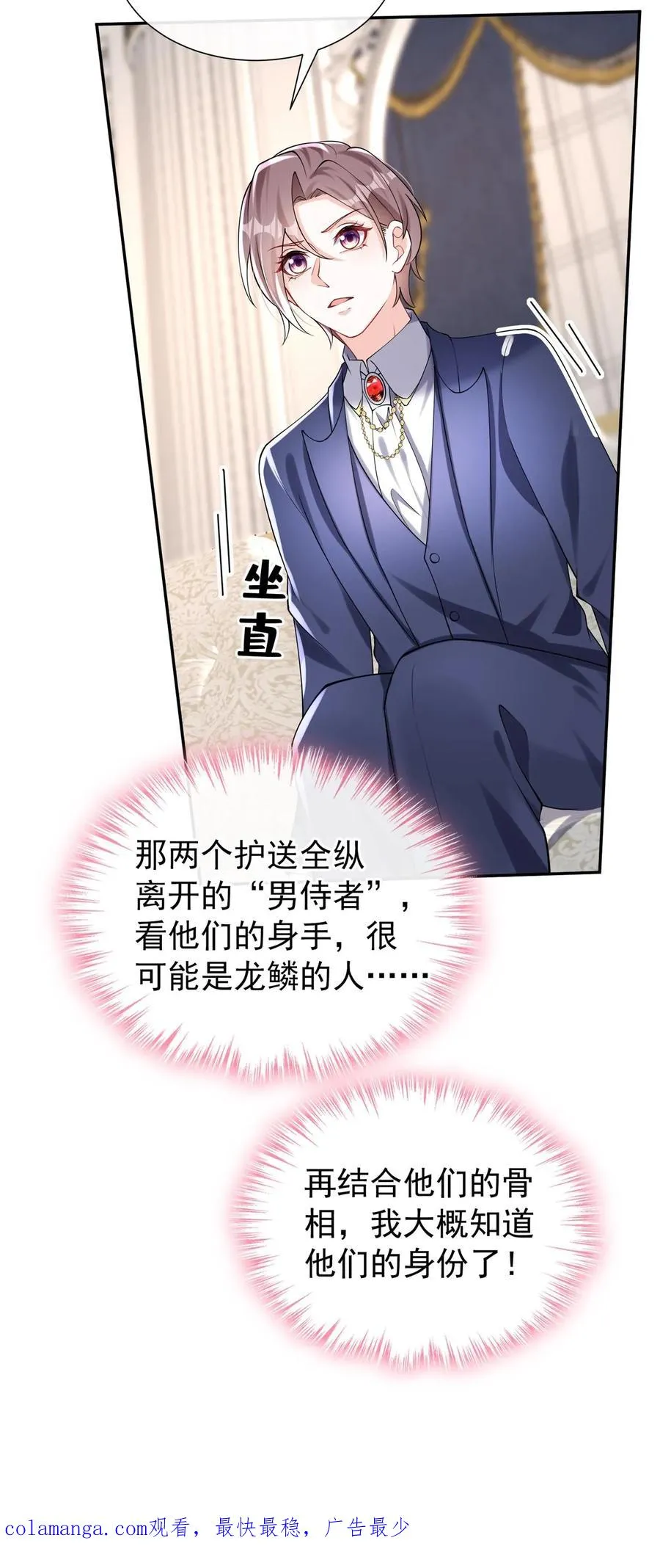 咬定前夫不放松漫画,第171话 你就这么恨我？2图