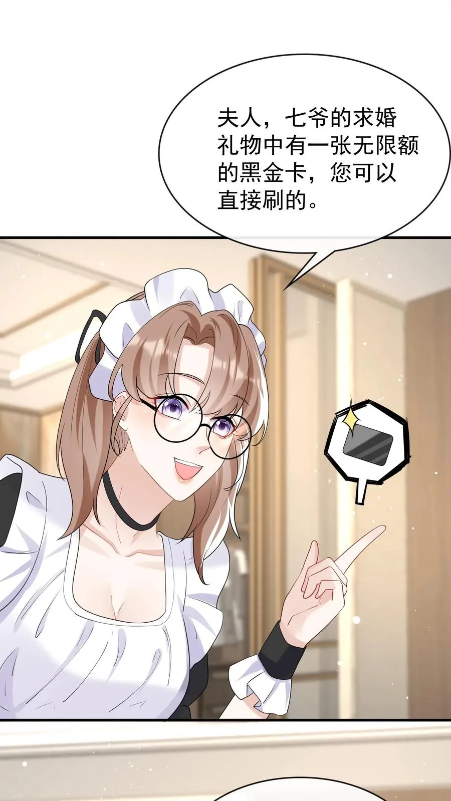 咬定前夫不放松漫画,第39话 真的要被饿死了！2图