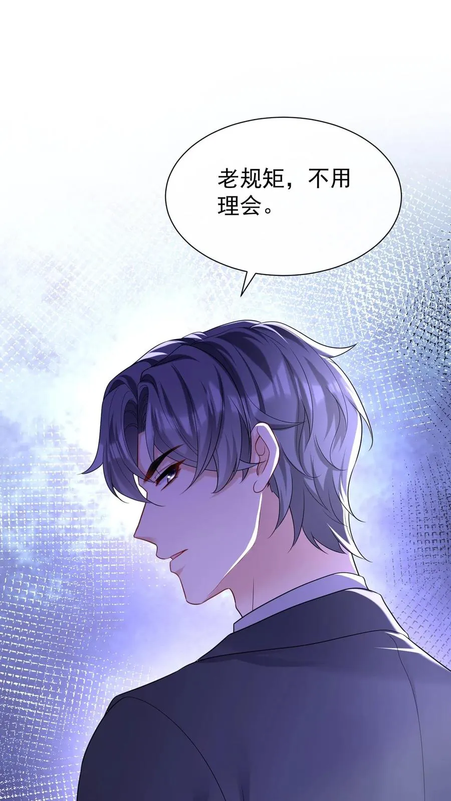 咬定前夫不放松漫画,第108话 绍兄，风采依旧啊2图
