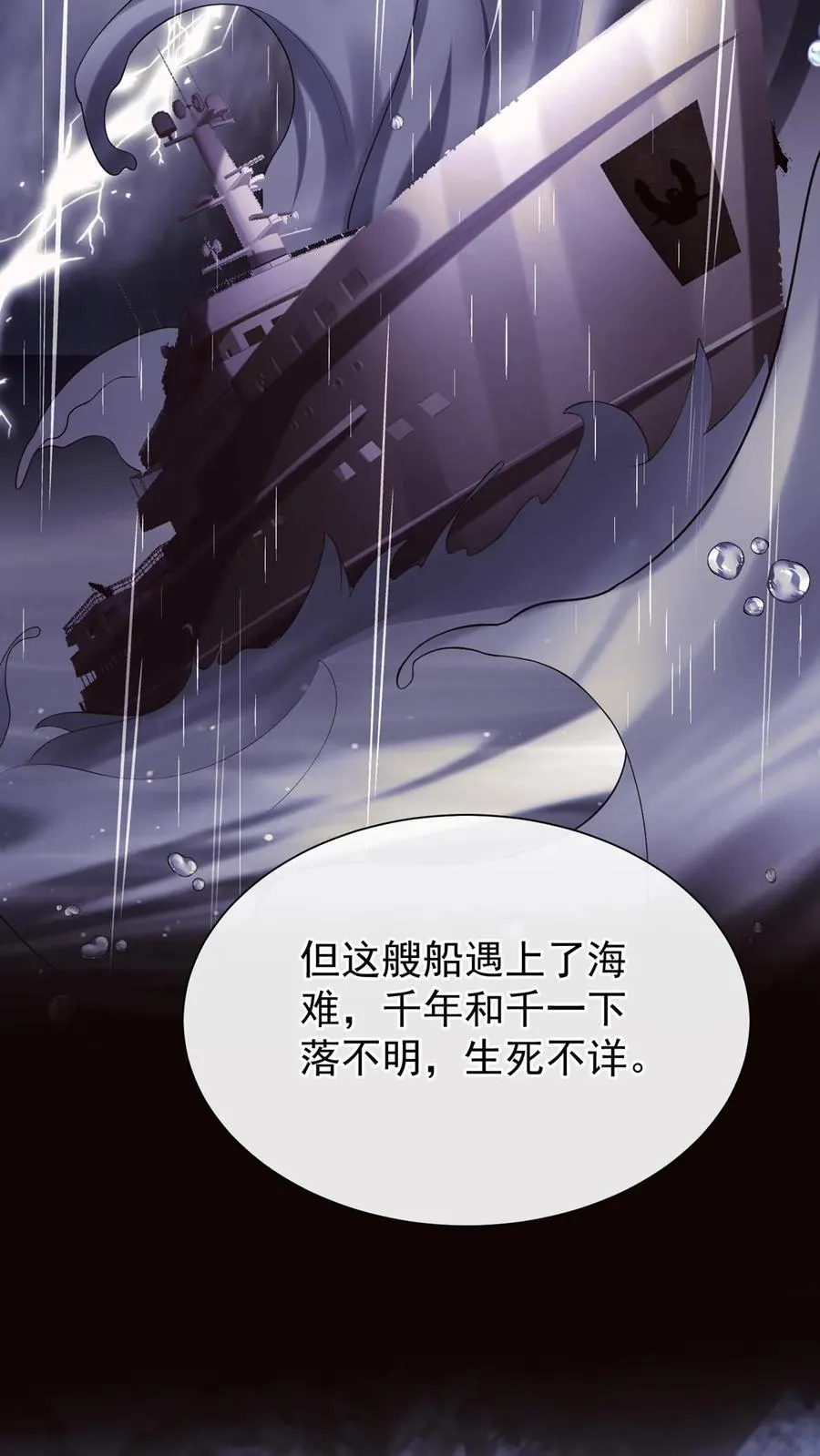 咬定前夫不放松漫画,第157话 异样的感觉2图