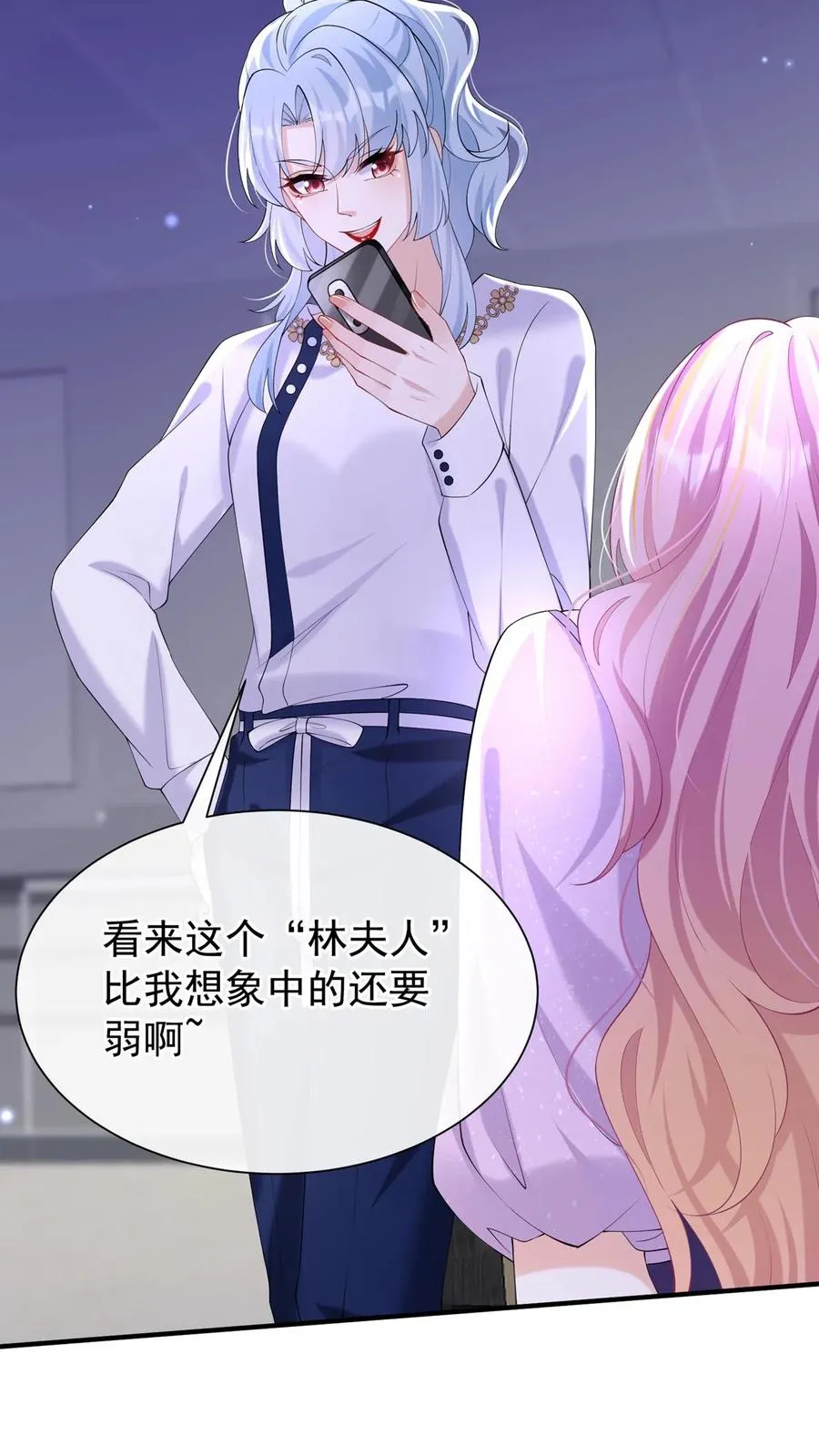 咬定前夫不放松漫画,第139话 你好呀，老同学1图