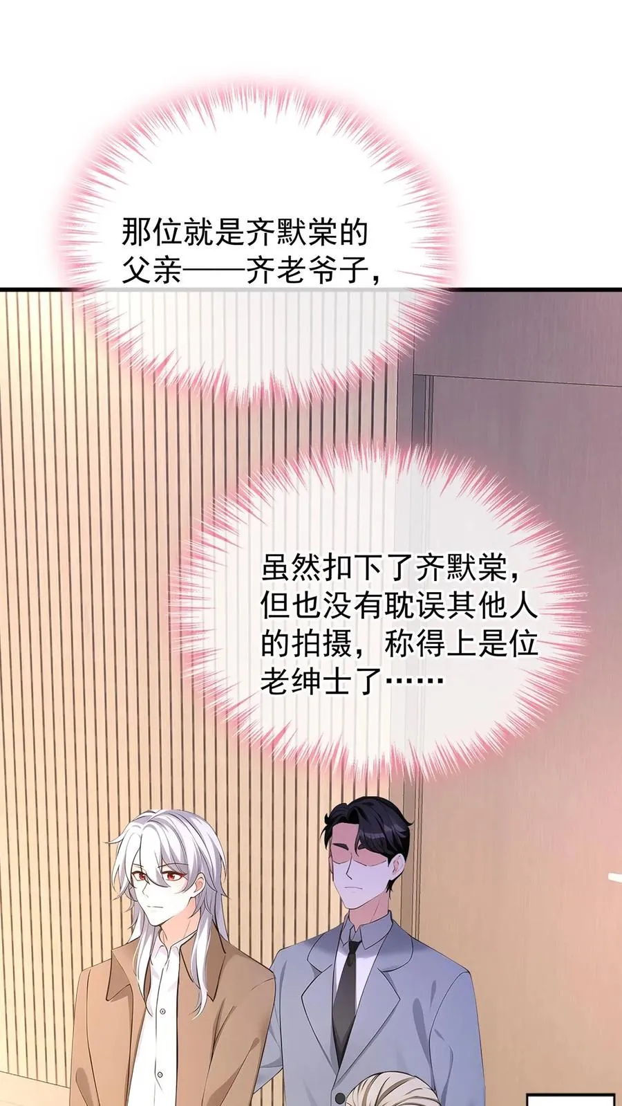 咬定前夫不放松漫画,第177话 不许玩弄他！2图