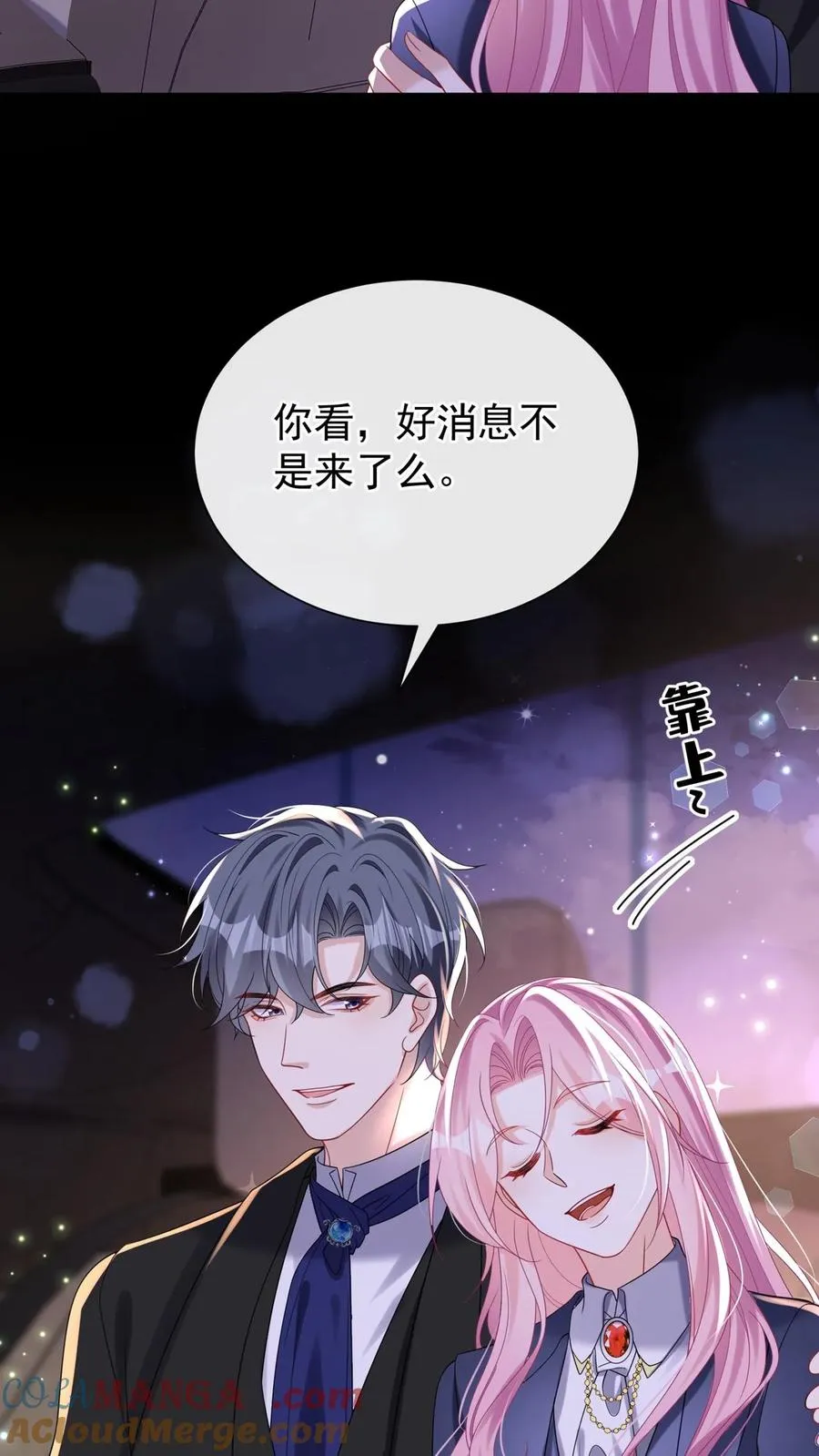 咬定前夫不放松漫画,第173话 匕首果然有问题1图