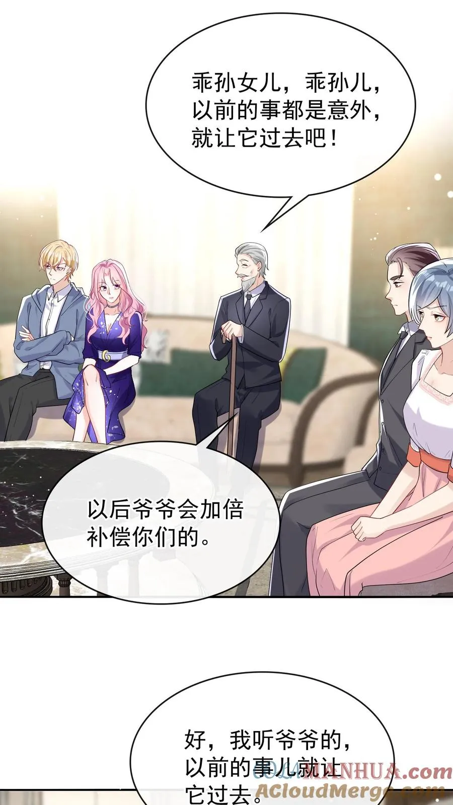 咬定前夫不放松漫画,第35话 你说的是哪个妈？1图