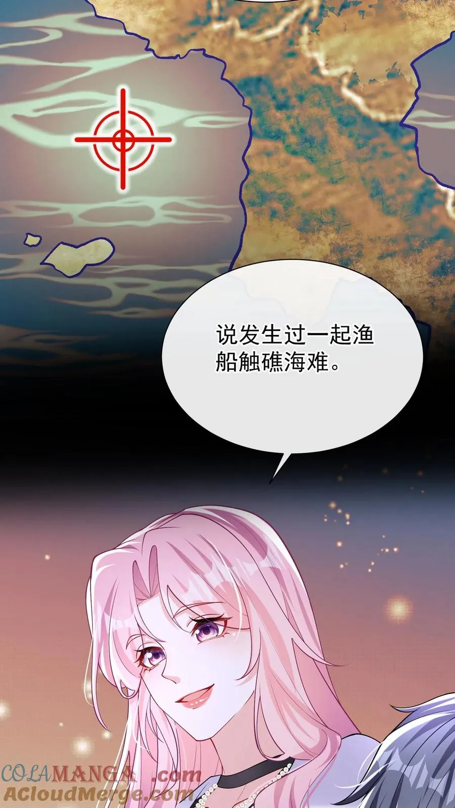 咬定前夫不放松漫画,第165话 她看了我的机密？2图